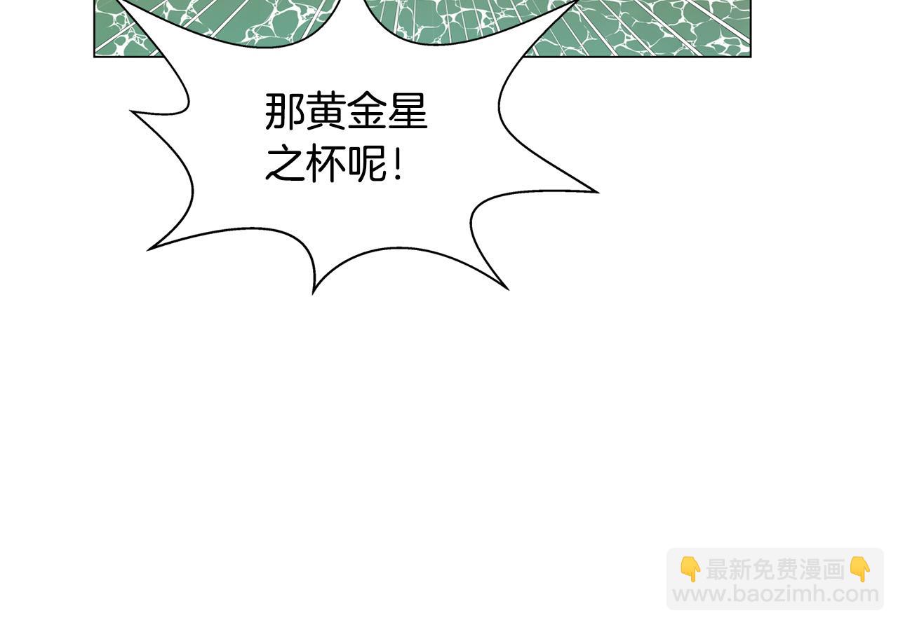 金髮精靈師之天才的煩惱 - 第96話 死裡逃生(2/5) - 1