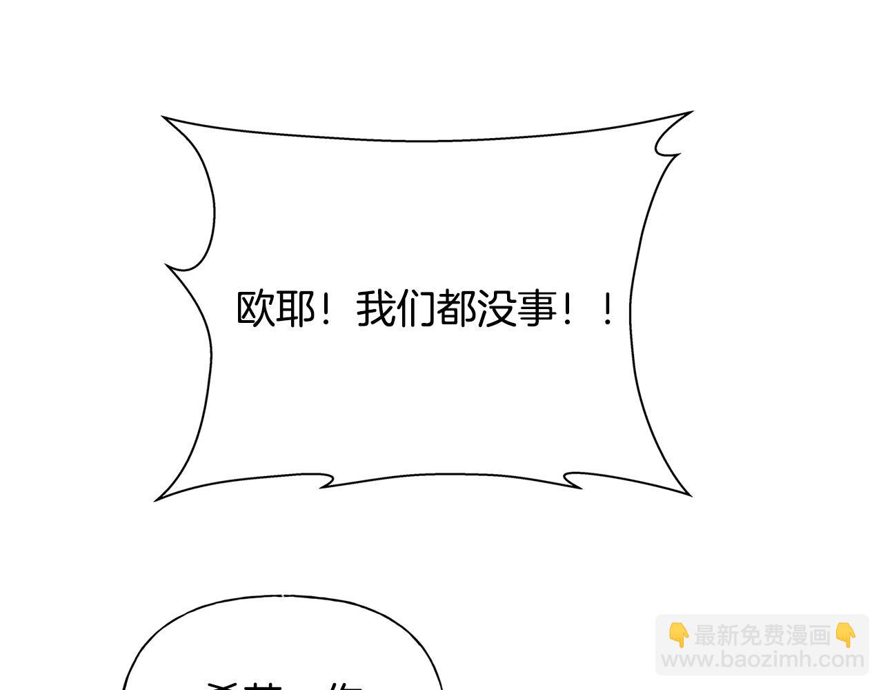 金髮精靈師之天才的煩惱 - 第96話 死裡逃生(2/5) - 4