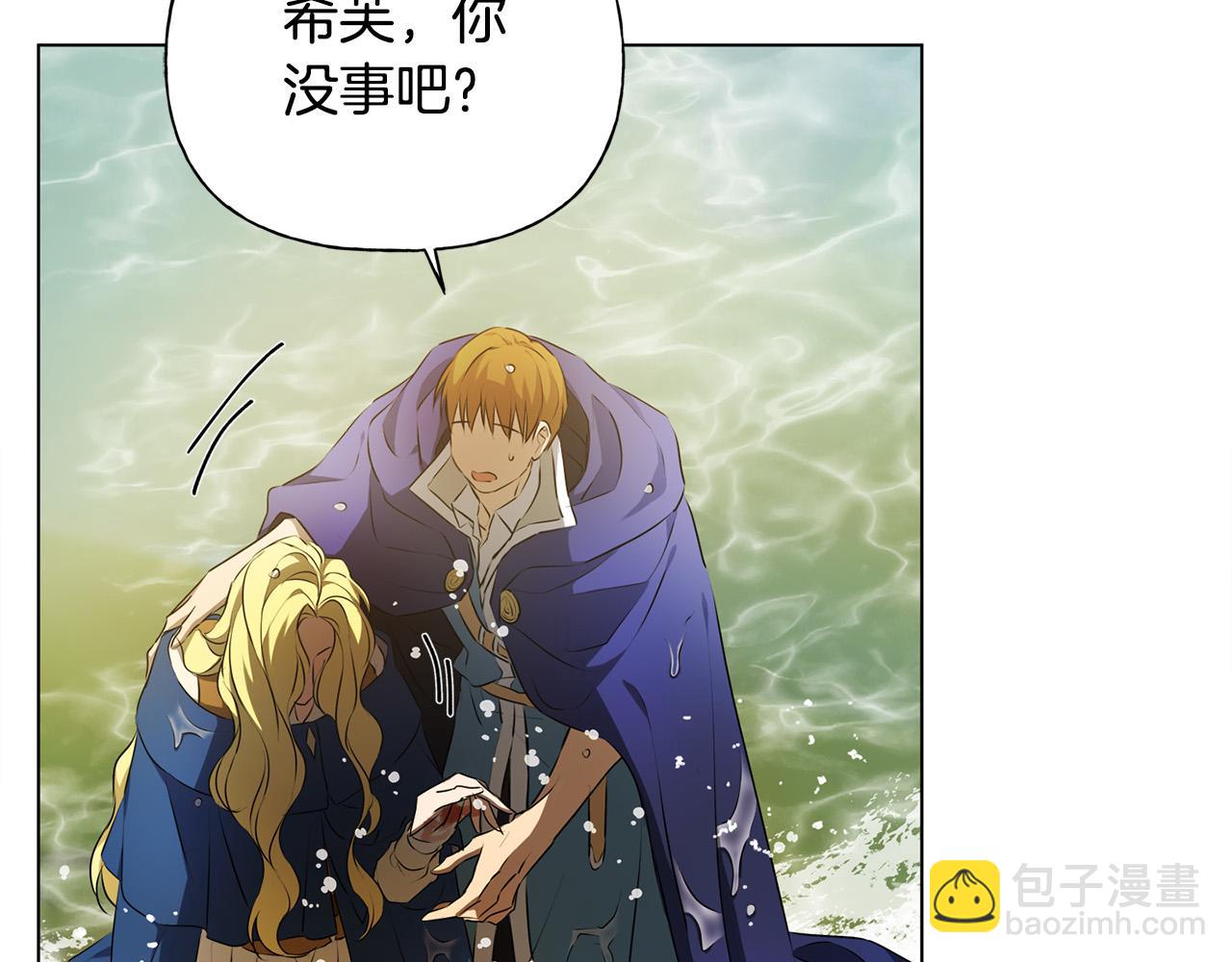 金髮精靈師之天才的煩惱 - 第96話 死裡逃生(2/5) - 5