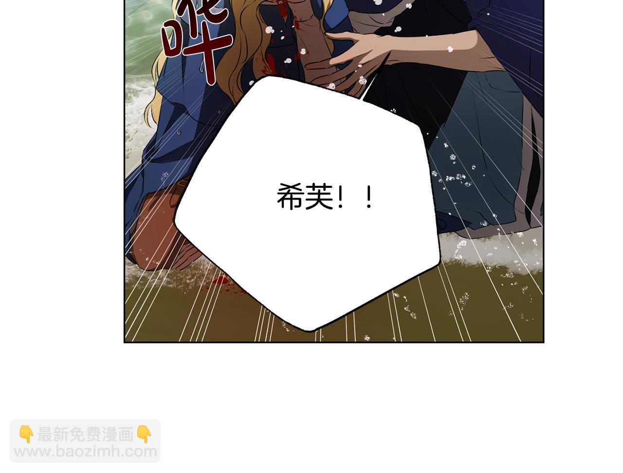 金髮精靈師之天才的煩惱 - 第96話 死裡逃生(2/5) - 1