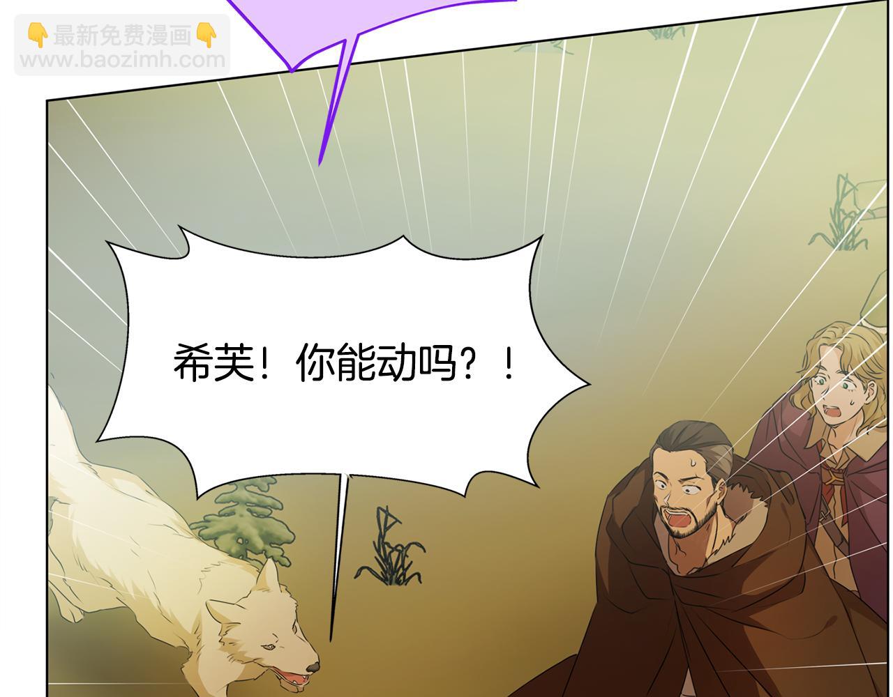 金髮精靈師之天才的煩惱 - 第96話 死裡逃生(2/5) - 5