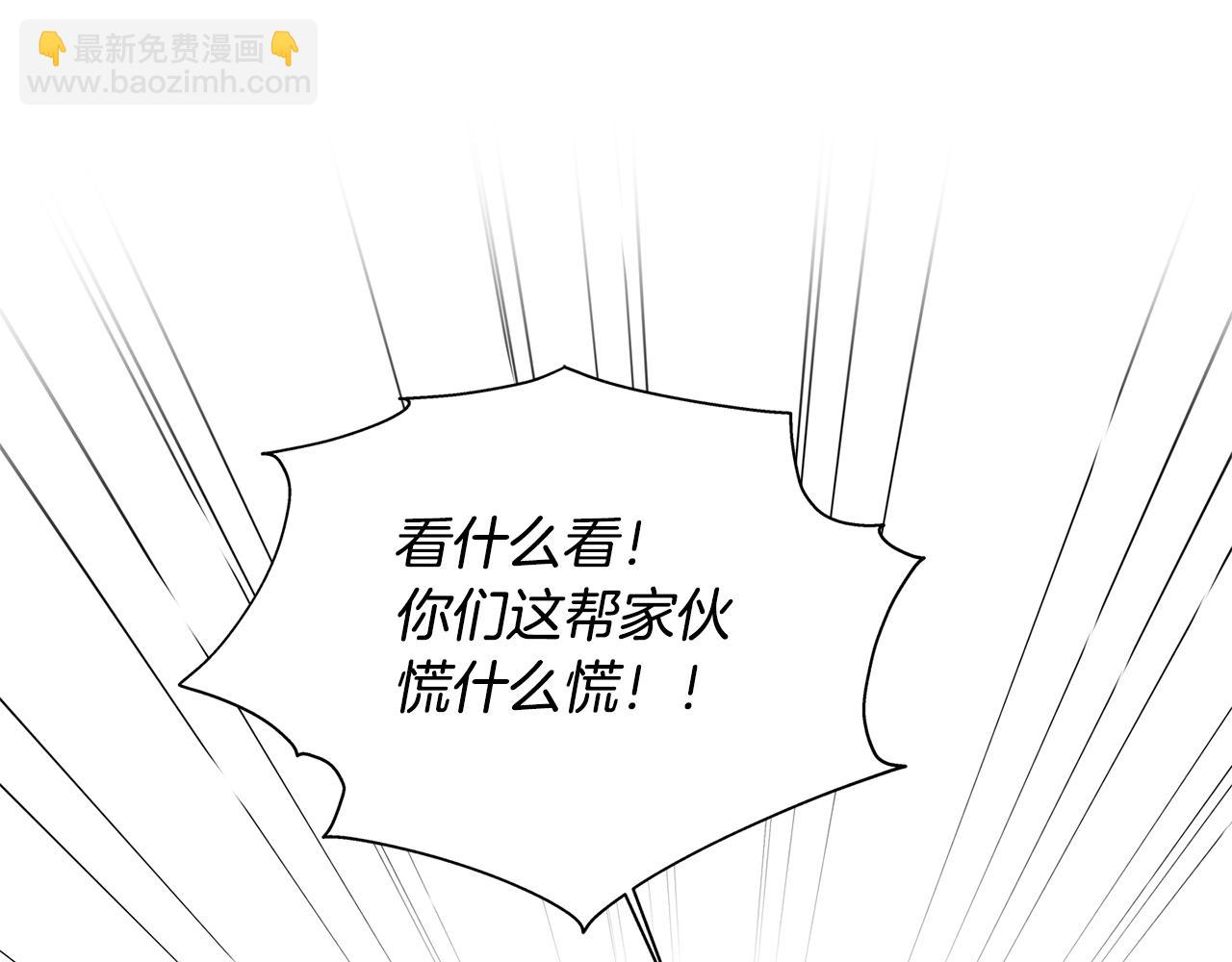 金髮精靈師之天才的煩惱 - 第96話 死裡逃生(2/5) - 8