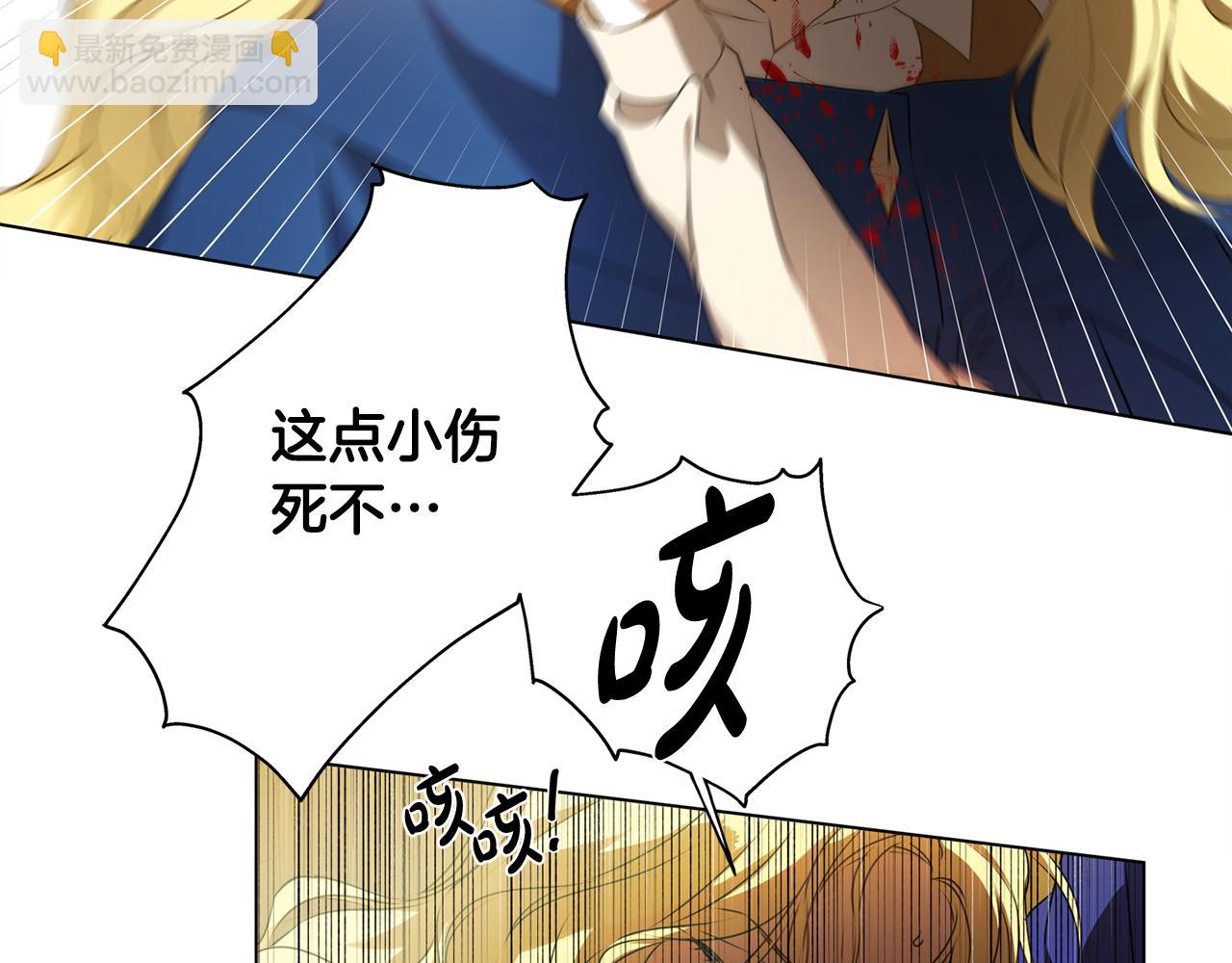 金髮精靈師之天才的煩惱 - 第96話 死裡逃生(2/5) - 2