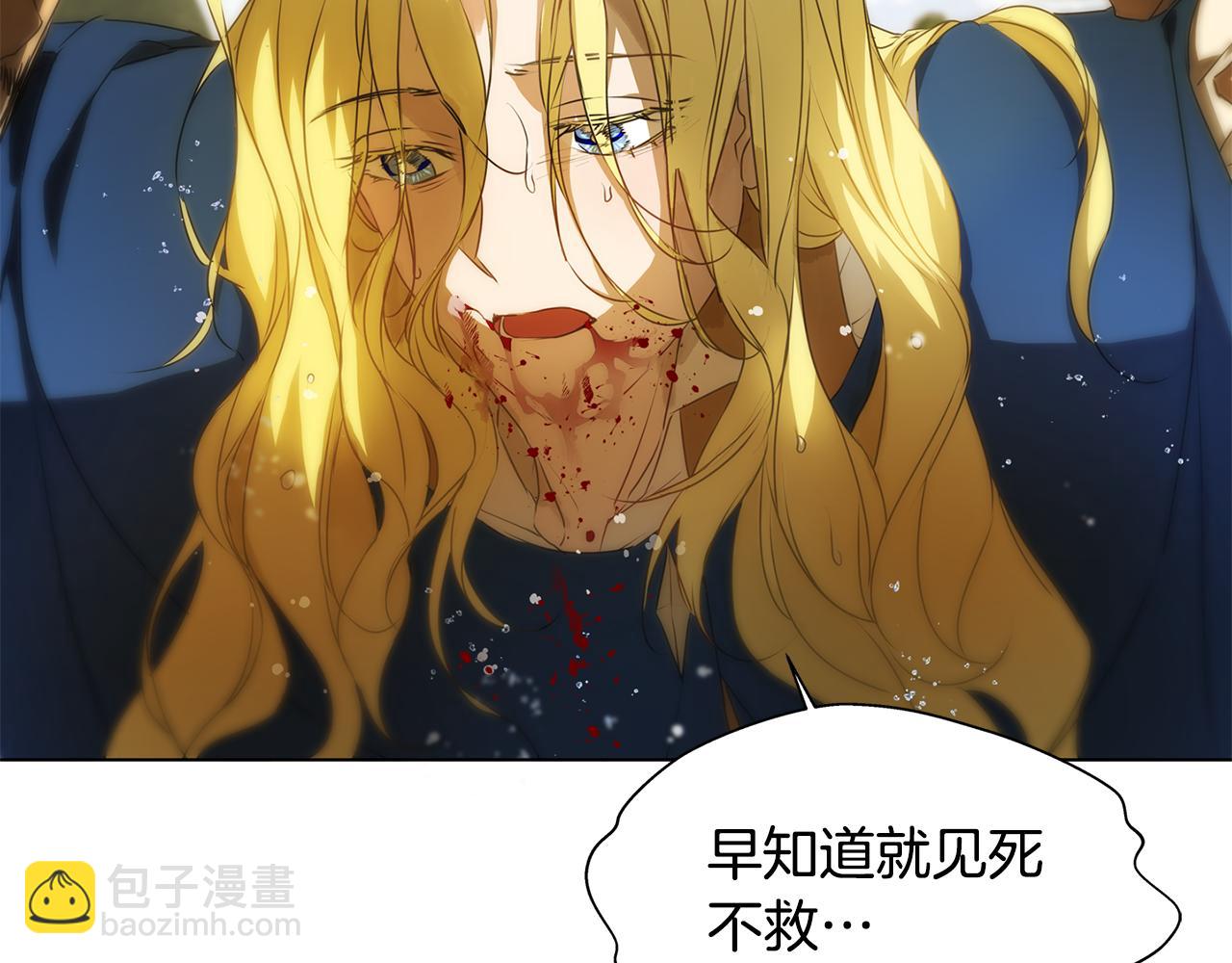 金髮精靈師之天才的煩惱 - 第96話 死裡逃生(2/5) - 5