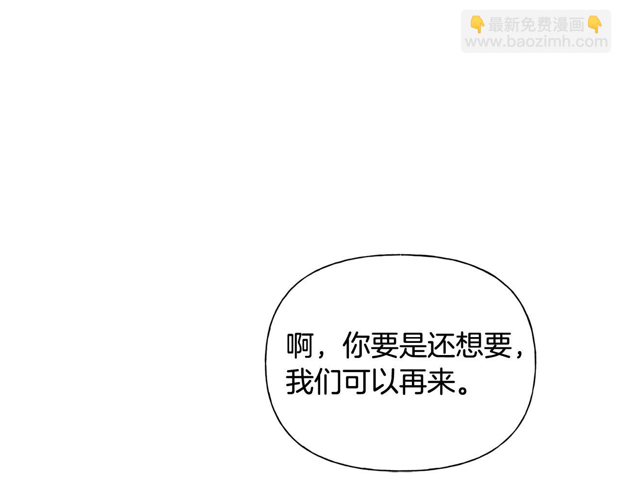 金髮精靈師之天才的煩惱 - 第98話 我們多吻幾次吧？(2/4) - 6