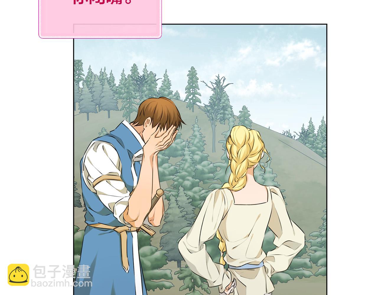 金髮精靈師之天才的煩惱 - 第98話 我們多吻幾次吧？(3/4) - 1