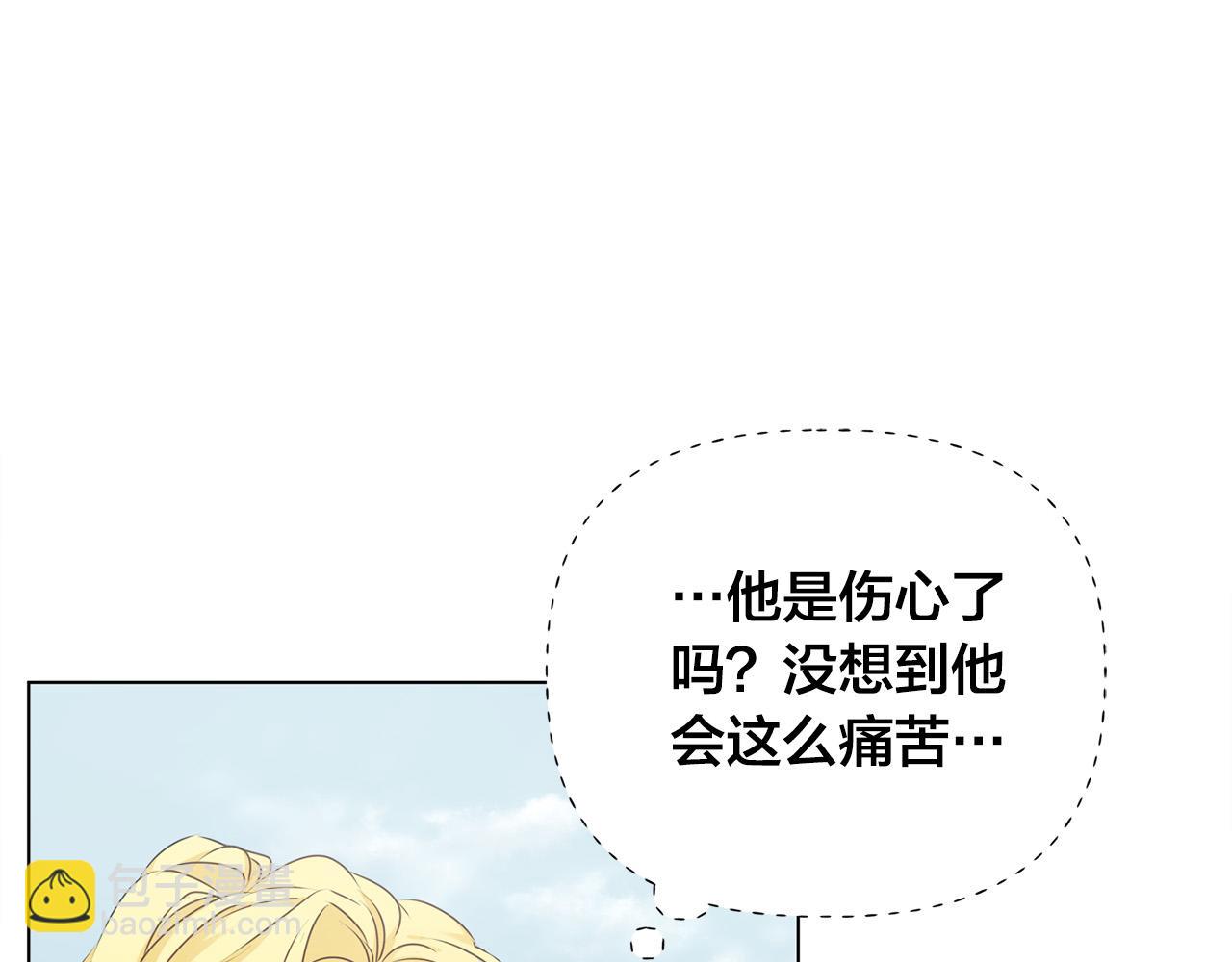 金髮精靈師之天才的煩惱 - 第98話 我們多吻幾次吧？(3/4) - 3