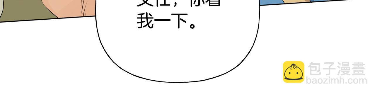 金髮精靈師之天才的煩惱 - 第98話 我們多吻幾次吧？(3/4) - 8