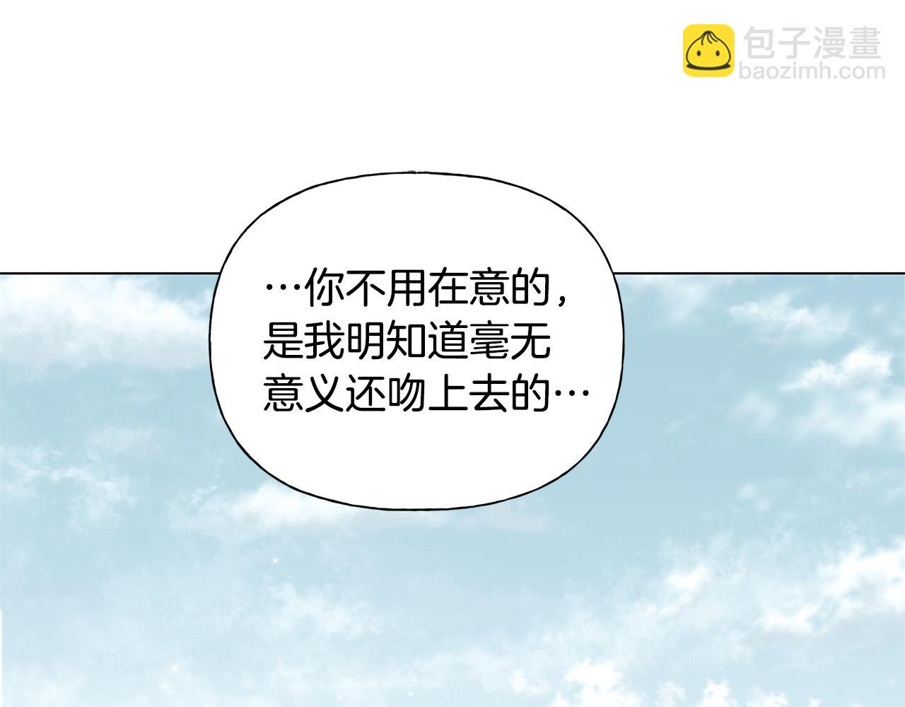 金髮精靈師之天才的煩惱 - 第98話 我們多吻幾次吧？(3/4) - 1