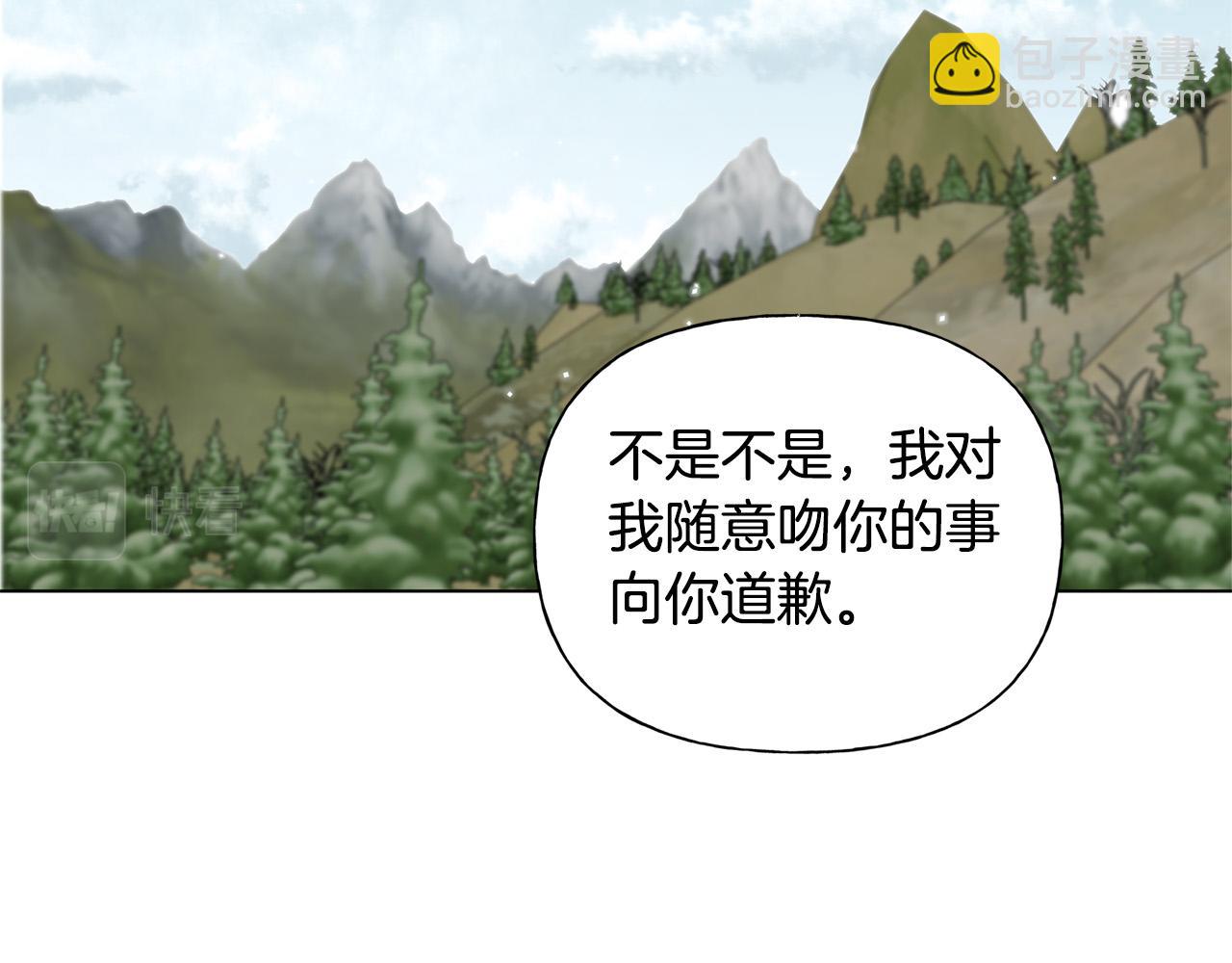 金髮精靈師之天才的煩惱 - 第98話 我們多吻幾次吧？(3/4) - 2