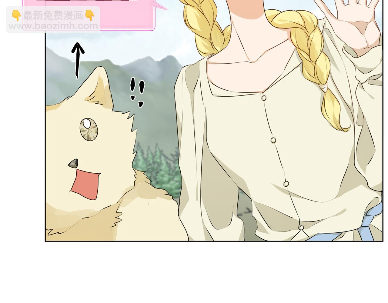 金髮精靈師之天才的煩惱 - 第98話 我們多吻幾次吧？(3/4) - 5