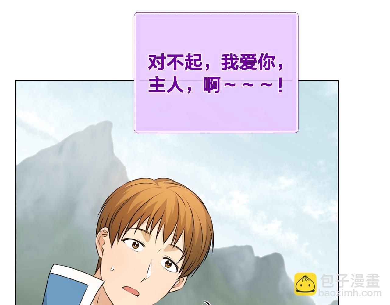 金髮精靈師之天才的煩惱 - 第98話 我們多吻幾次吧？(3/4) - 6