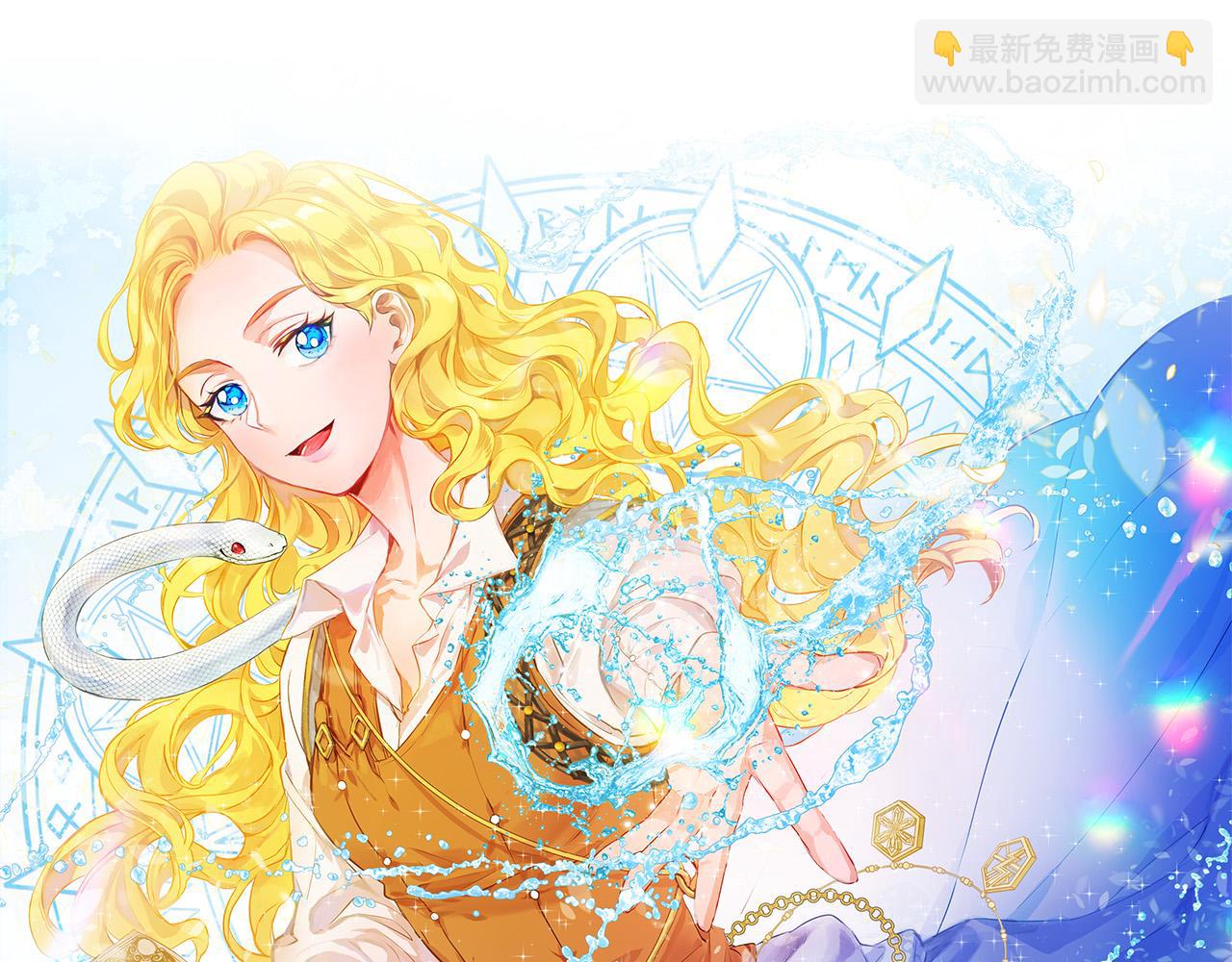 金髮精靈師之天才的煩惱 - 第98話 我們多吻幾次吧？(3/4) - 1