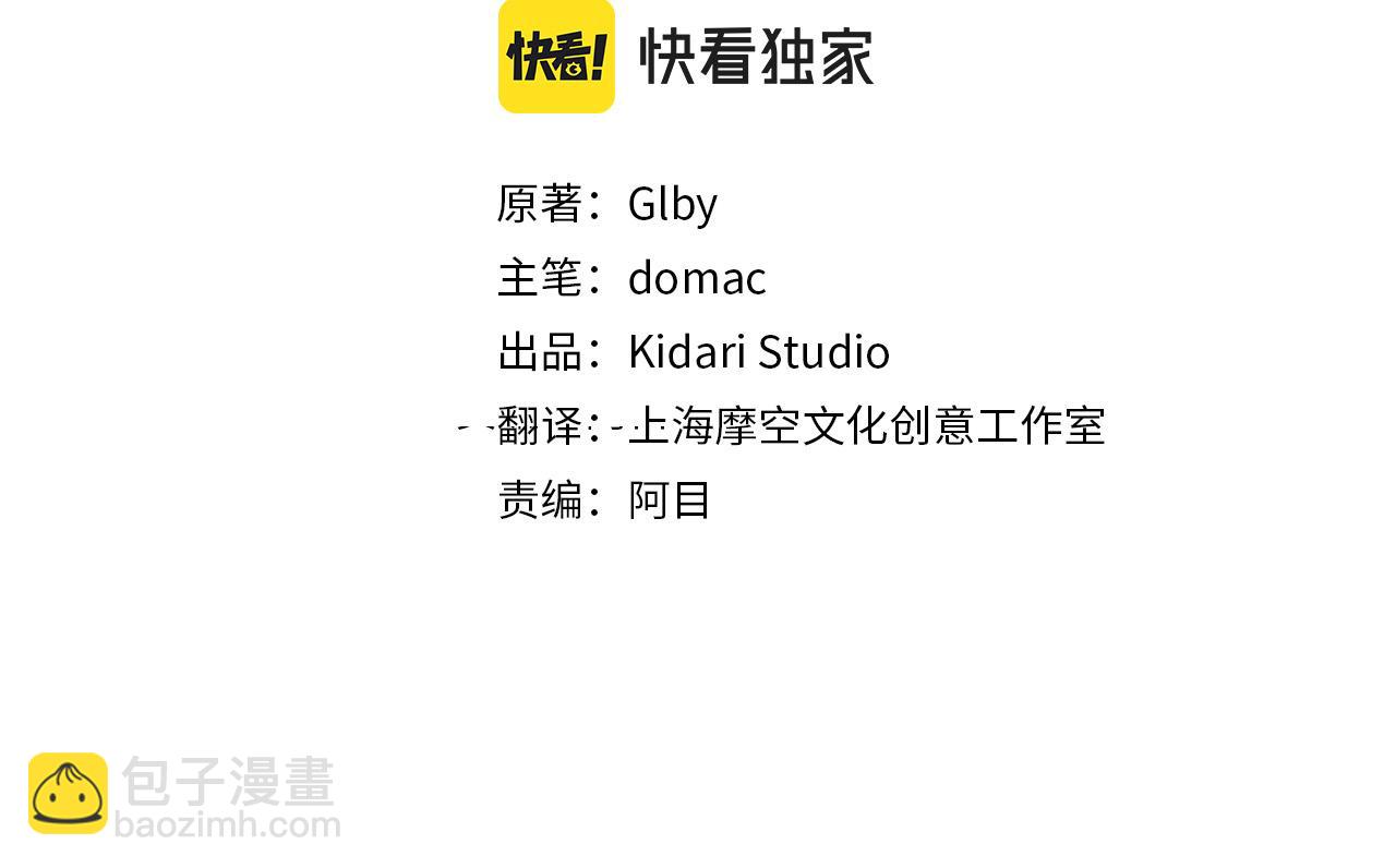 金髮精靈師之天才的煩惱 - 第98話 我們多吻幾次吧？(3/4) - 3