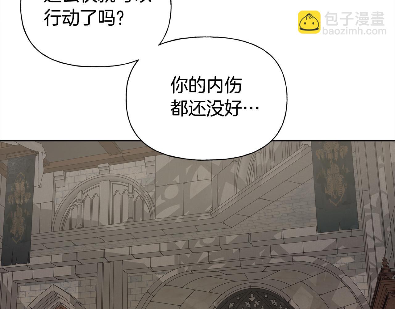 金髮精靈師之天才的煩惱 - 第98話 我們多吻幾次吧？(3/4) - 5