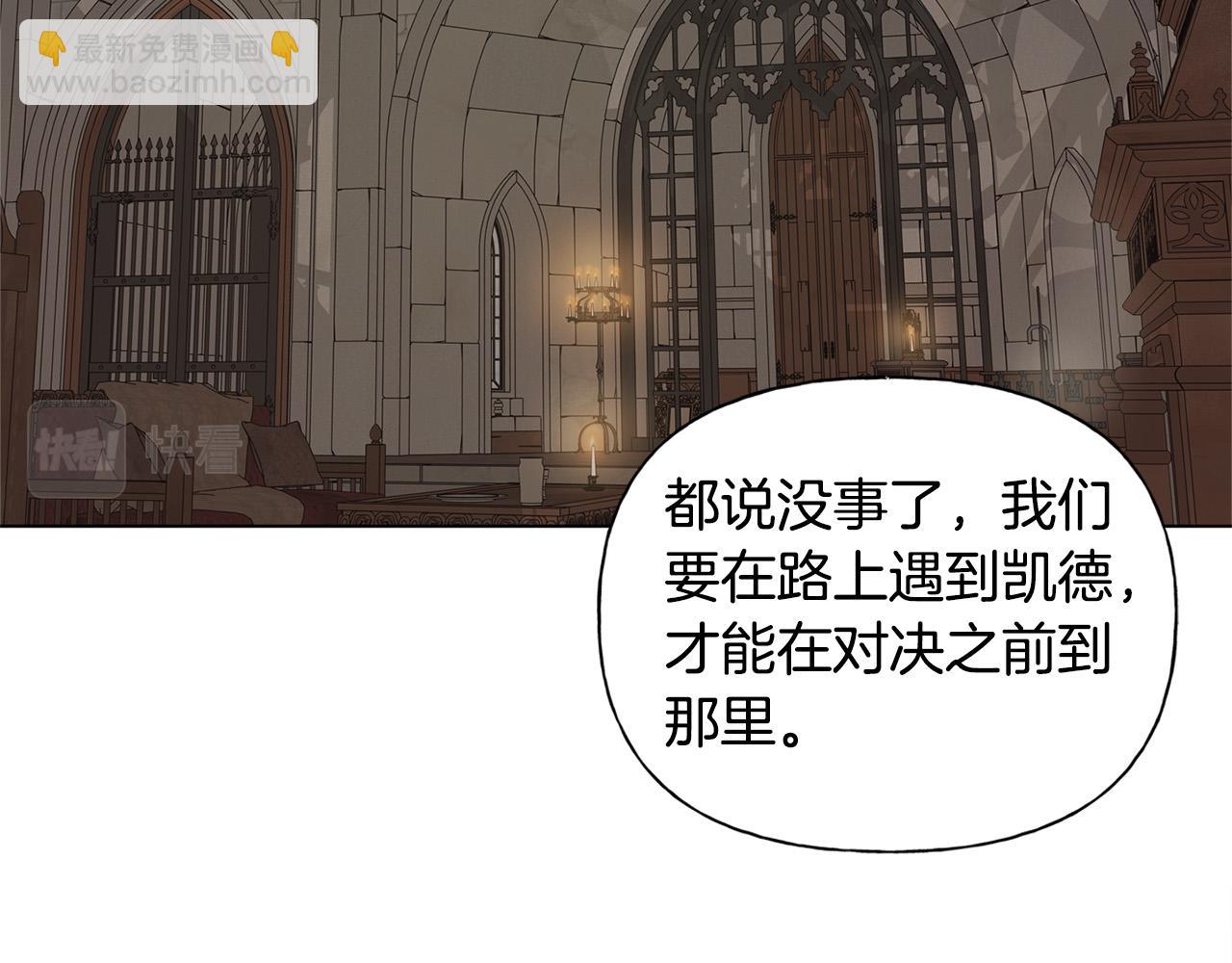 金髮精靈師之天才的煩惱 - 第98話 我們多吻幾次吧？(3/4) - 6