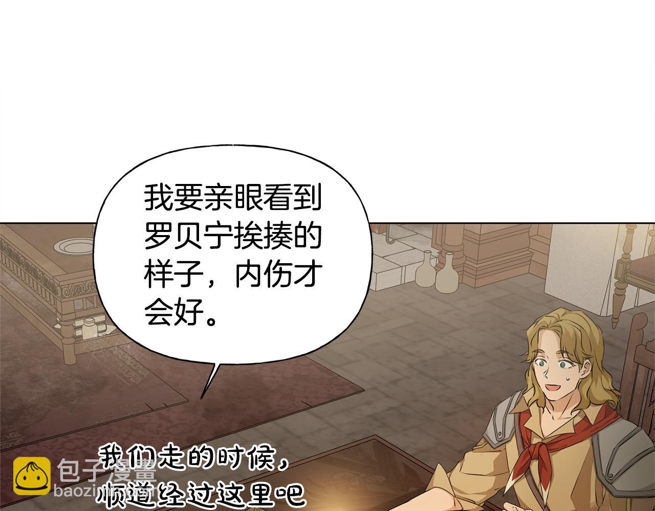 金髮精靈師之天才的煩惱 - 第98話 我們多吻幾次吧？(3/4) - 7