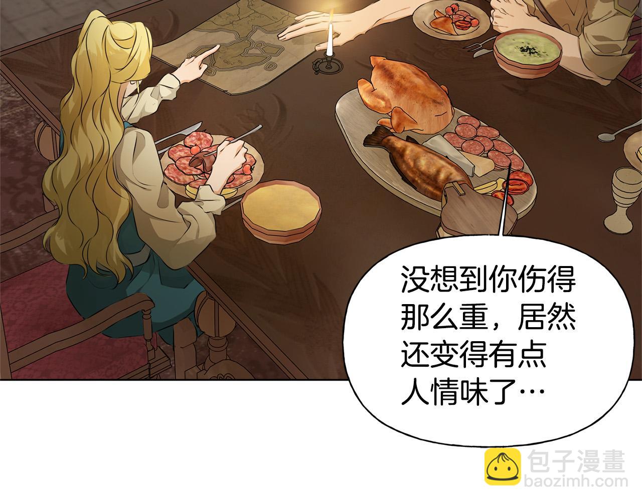 金髮精靈師之天才的煩惱 - 第98話 我們多吻幾次吧？(3/4) - 8