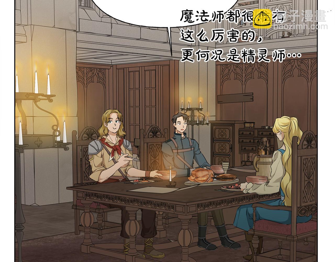 金髮精靈師之天才的煩惱 - 第98話 我們多吻幾次吧？(3/4) - 3