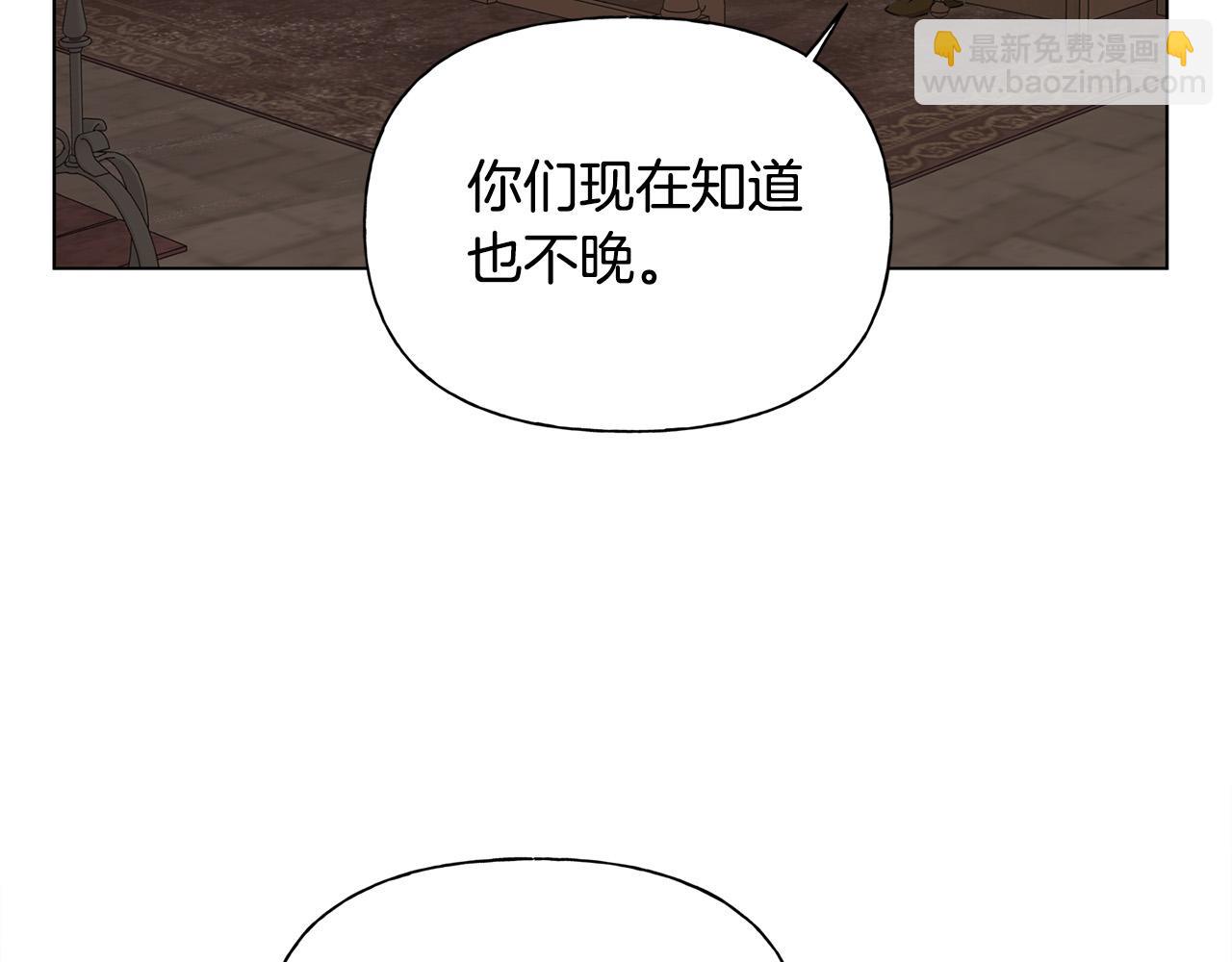 金髮精靈師之天才的煩惱 - 第98話 我們多吻幾次吧？(3/4) - 4