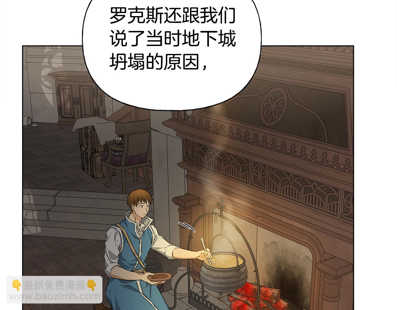 金髮精靈師之天才的煩惱 - 第98話 我們多吻幾次吧？(3/4) - 5