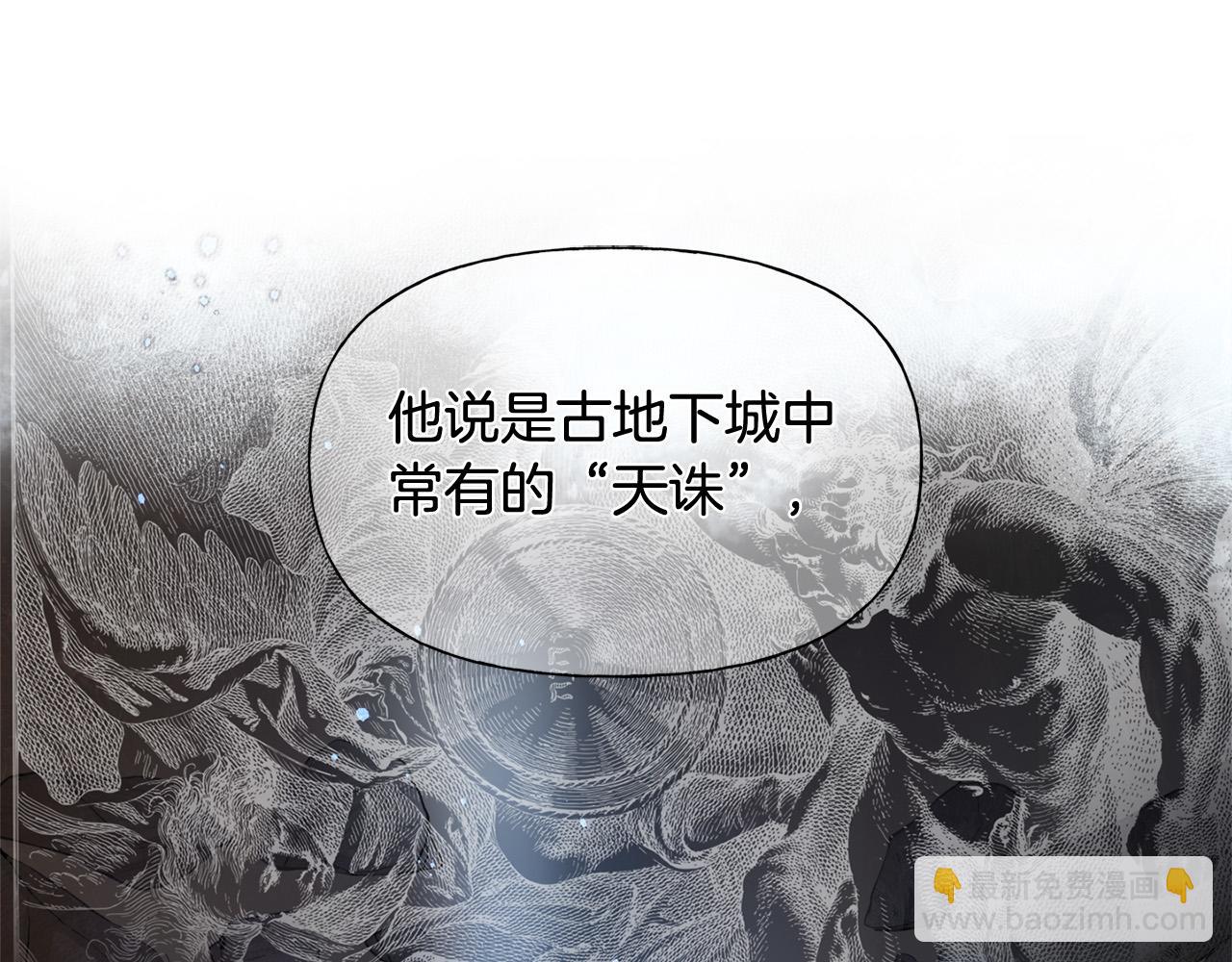 金髮精靈師之天才的煩惱 - 第98話 我們多吻幾次吧？(3/4) - 7