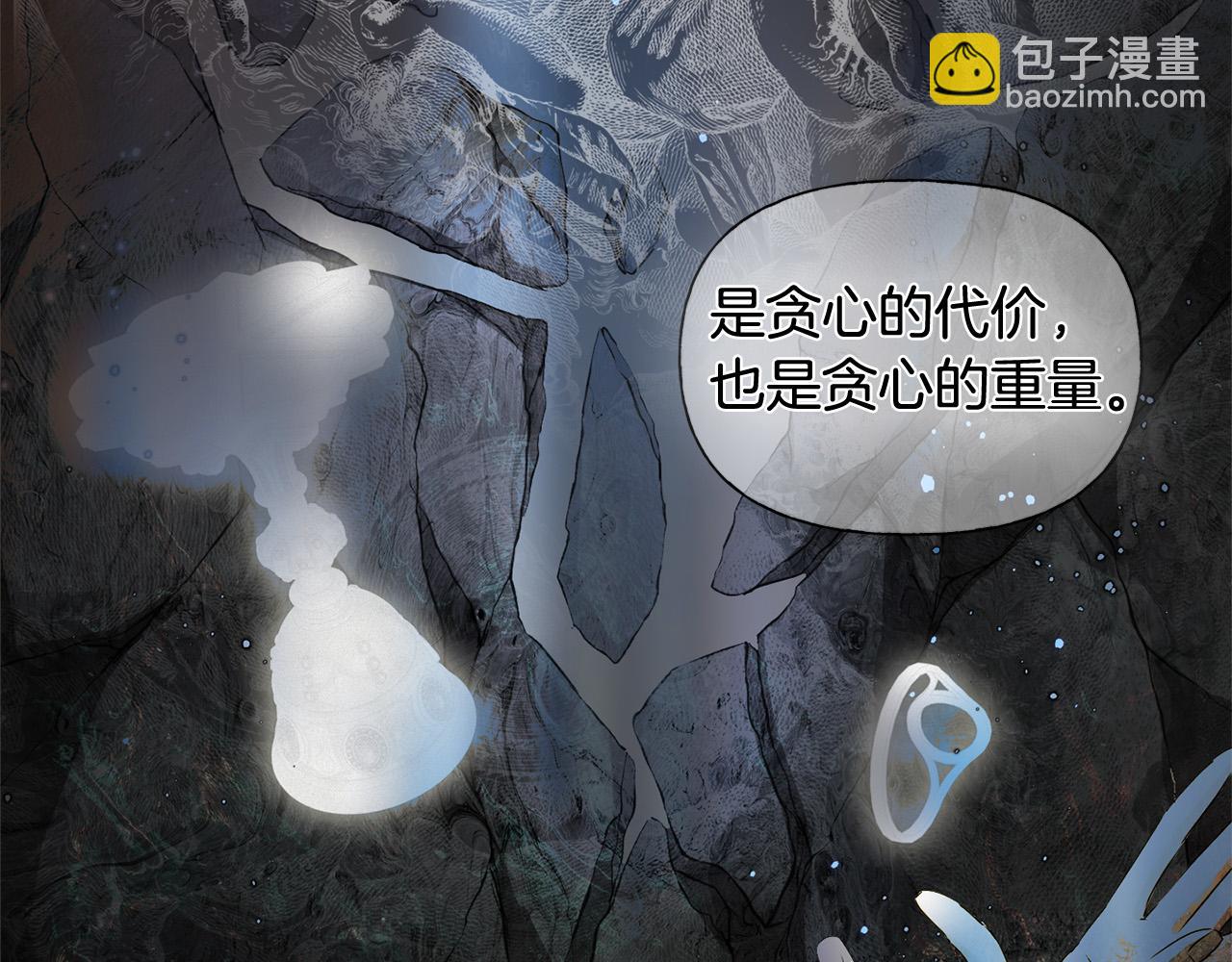 金髮精靈師之天才的煩惱 - 第98話 我們多吻幾次吧？(3/4) - 8