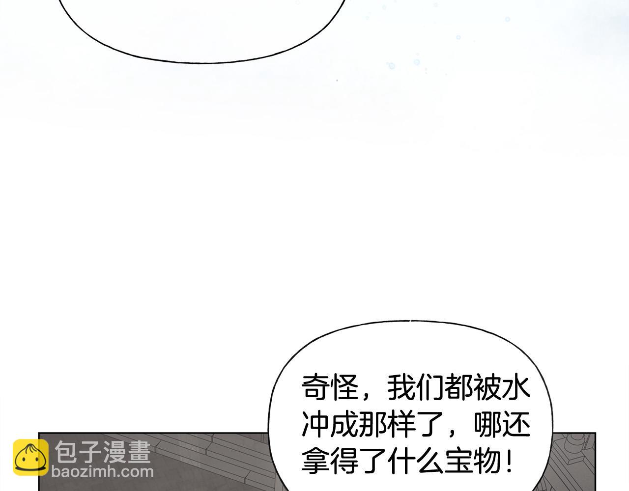 金髮精靈師之天才的煩惱 - 第98話 我們多吻幾次吧？(3/4) - 2