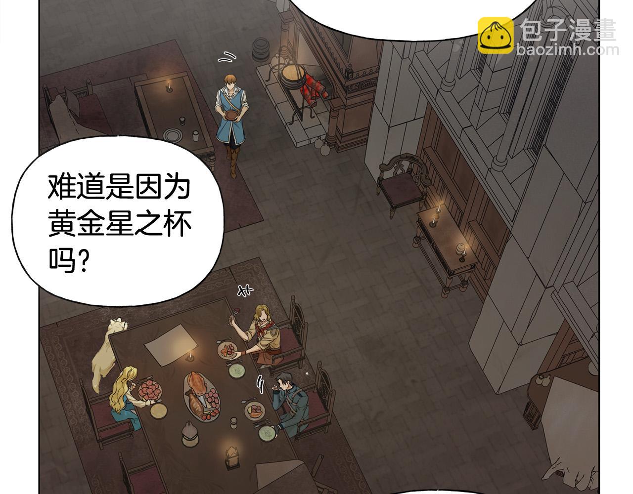 金髮精靈師之天才的煩惱 - 第98話 我們多吻幾次吧？(3/4) - 3