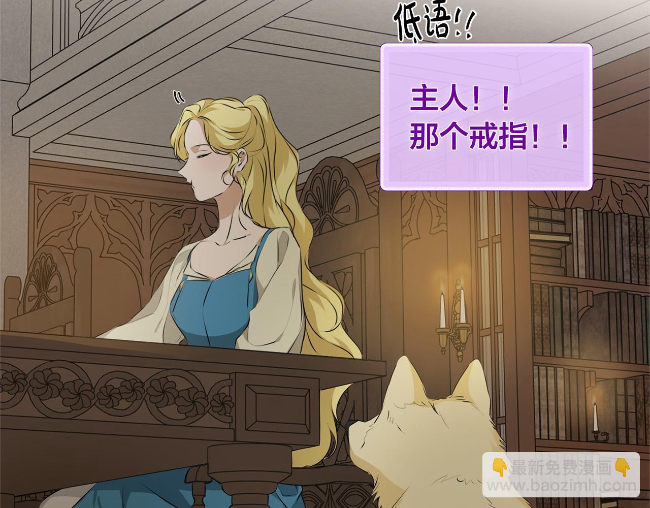 金髮精靈師之天才的煩惱 - 第98話 我們多吻幾次吧？(3/4) - 6