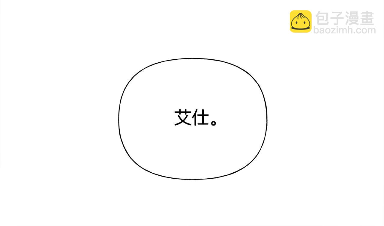 金髮精靈師之天才的煩惱 - 第98話 我們多吻幾次吧？(1/4) - 8