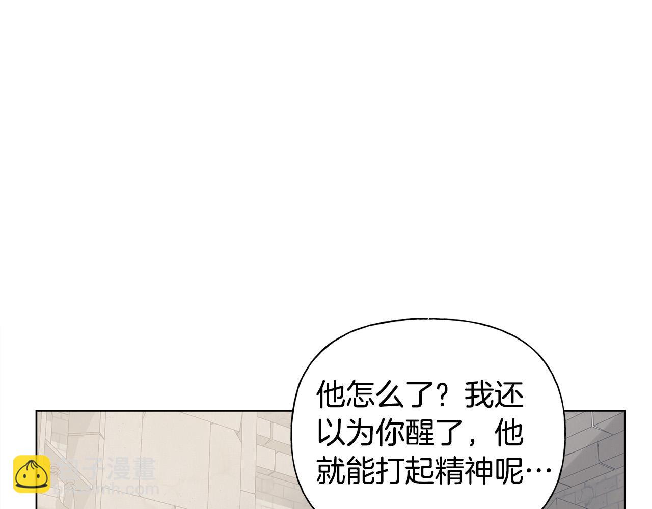 金髮精靈師之天才的煩惱 - 第98話 我們多吻幾次吧？(1/4) - 6