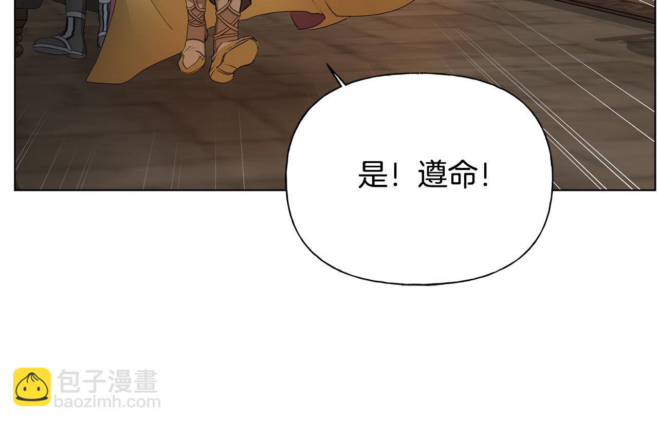 金髮精靈師之天才的煩惱 - 第98話 我們多吻幾次吧？(1/4) - 5