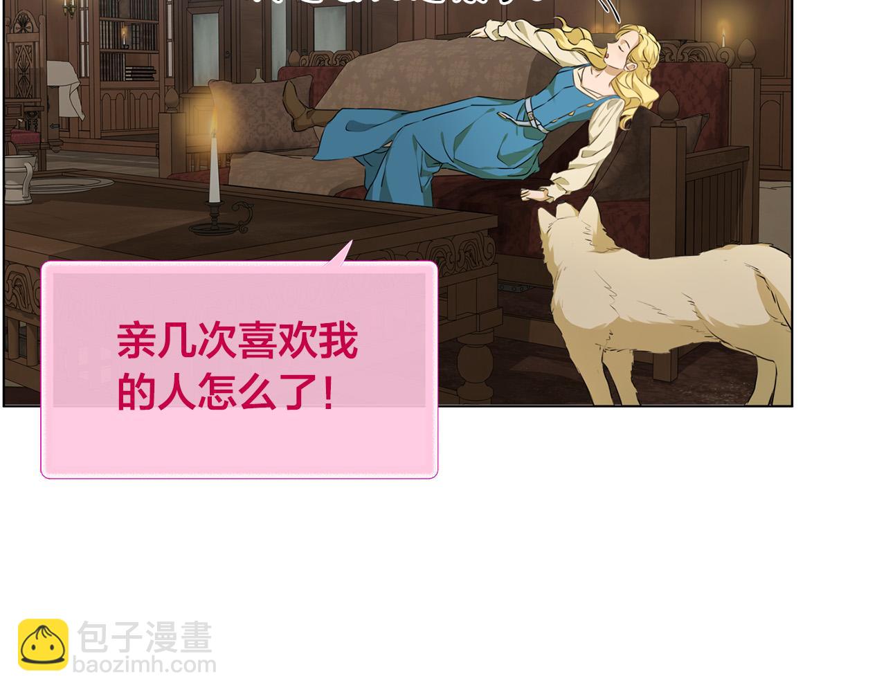 金髮精靈師之天才的煩惱 - 第98話 我們多吻幾次吧？(1/4) - 7