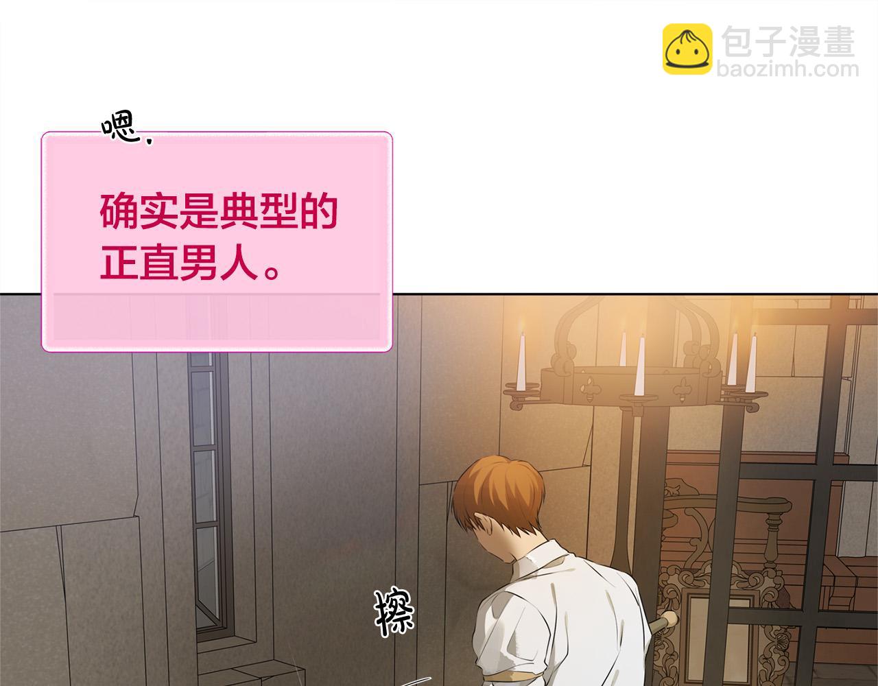 金髮精靈師之天才的煩惱 - 第98話 我們多吻幾次吧？(2/4) - 5