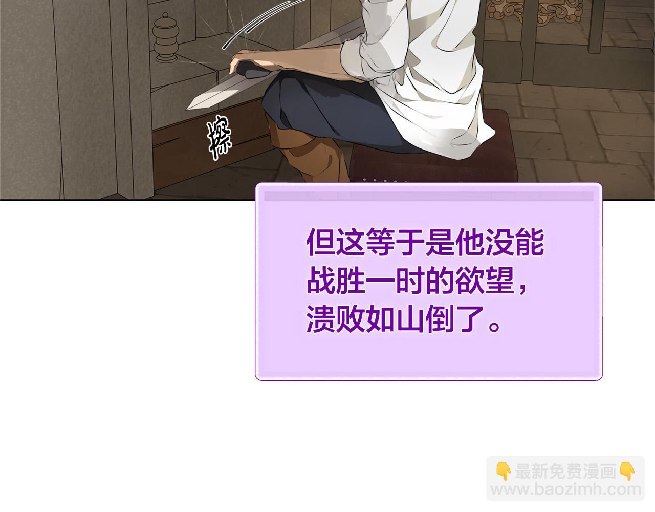 金髮精靈師之天才的煩惱 - 第98話 我們多吻幾次吧？(2/4) - 6