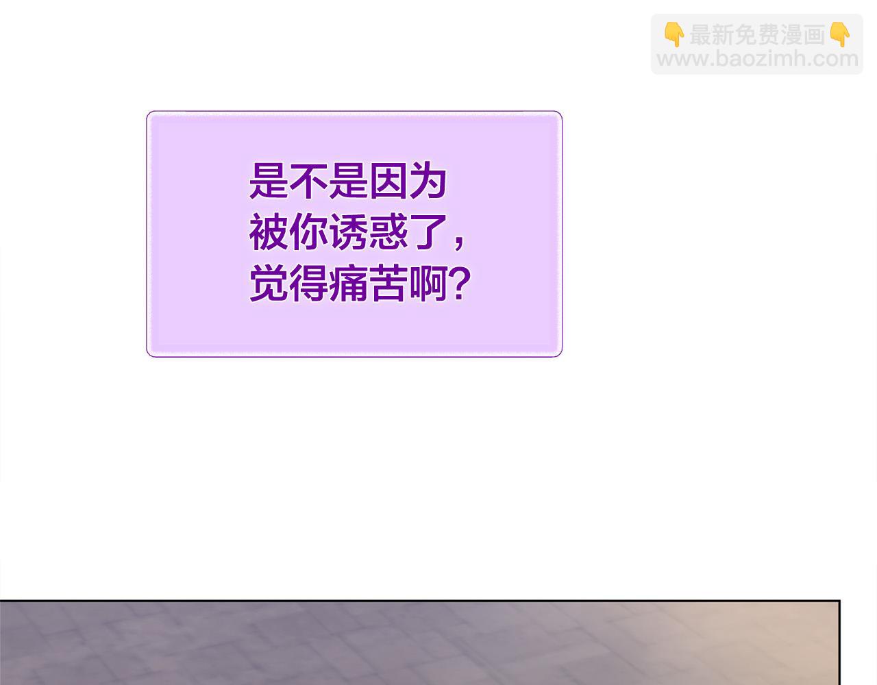 金髮精靈師之天才的煩惱 - 第98話 我們多吻幾次吧？(2/4) - 7