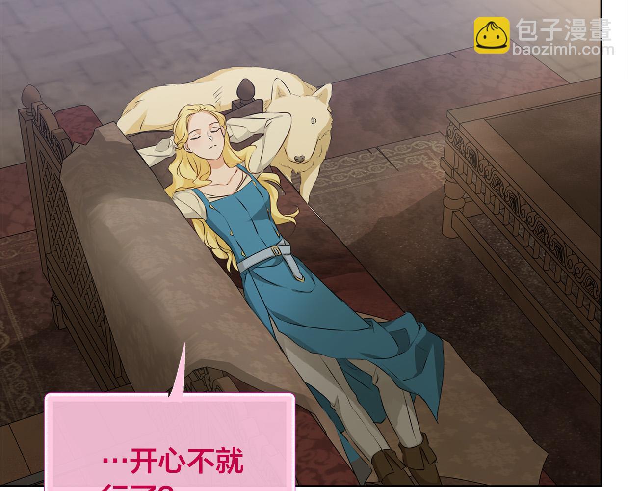 金髮精靈師之天才的煩惱 - 第98話 我們多吻幾次吧？(2/4) - 8