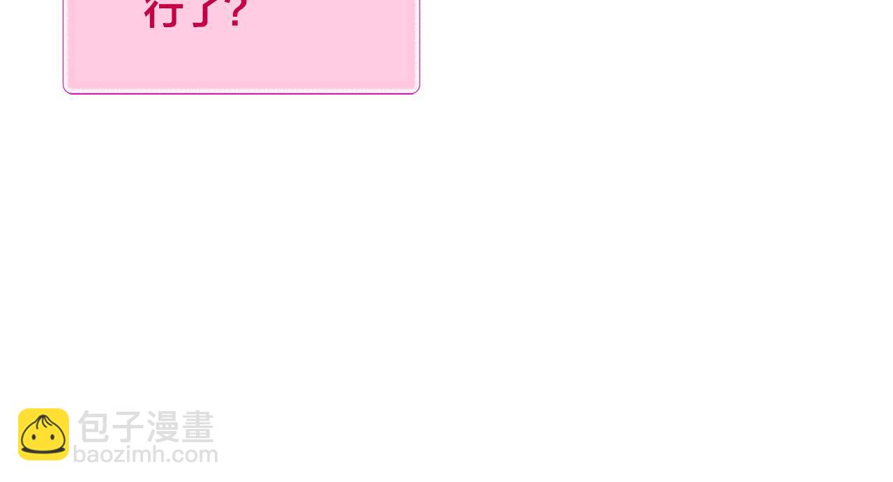 金髮精靈師之天才的煩惱 - 第98話 我們多吻幾次吧？(2/4) - 1