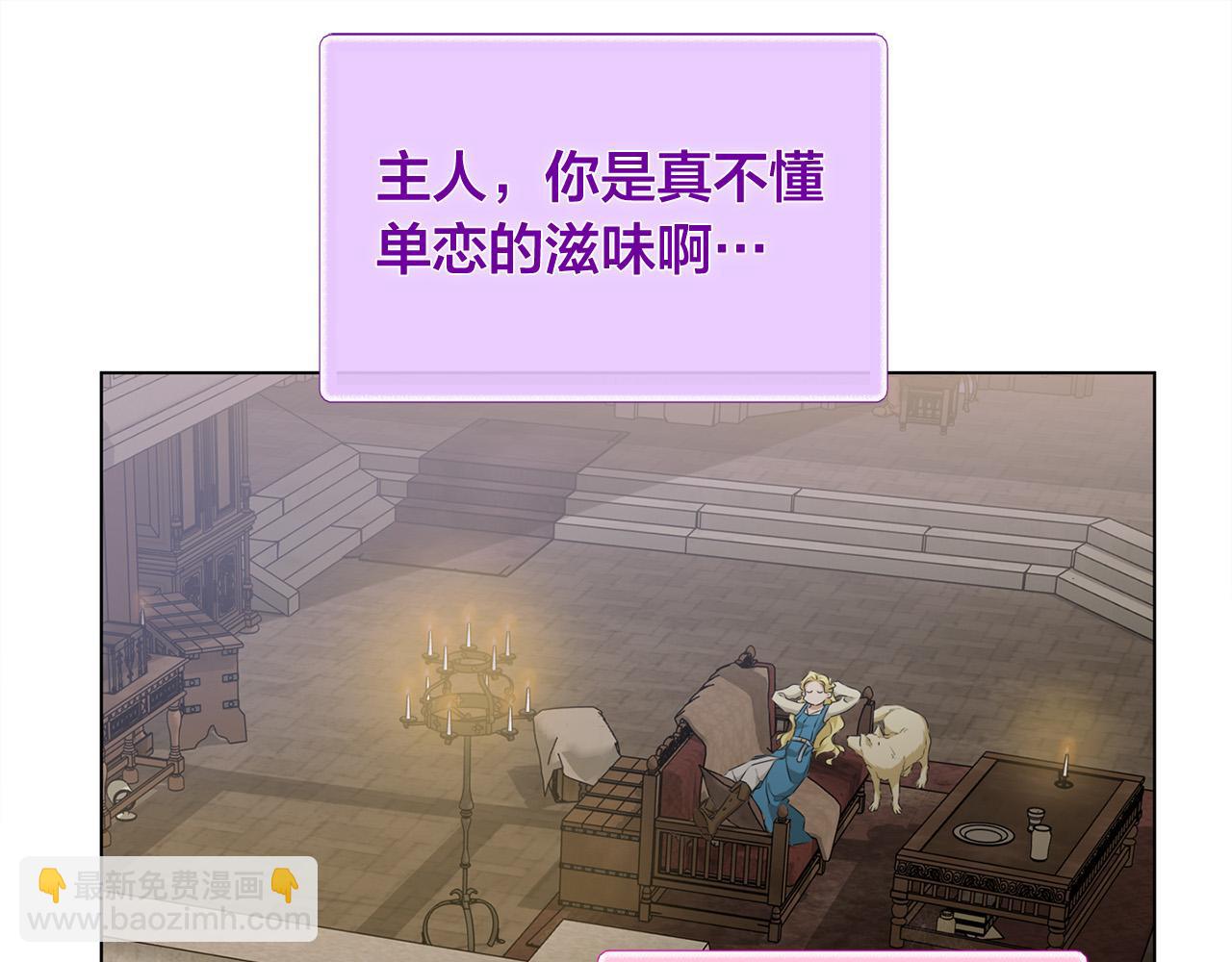 金髮精靈師之天才的煩惱 - 第98話 我們多吻幾次吧？(2/4) - 2