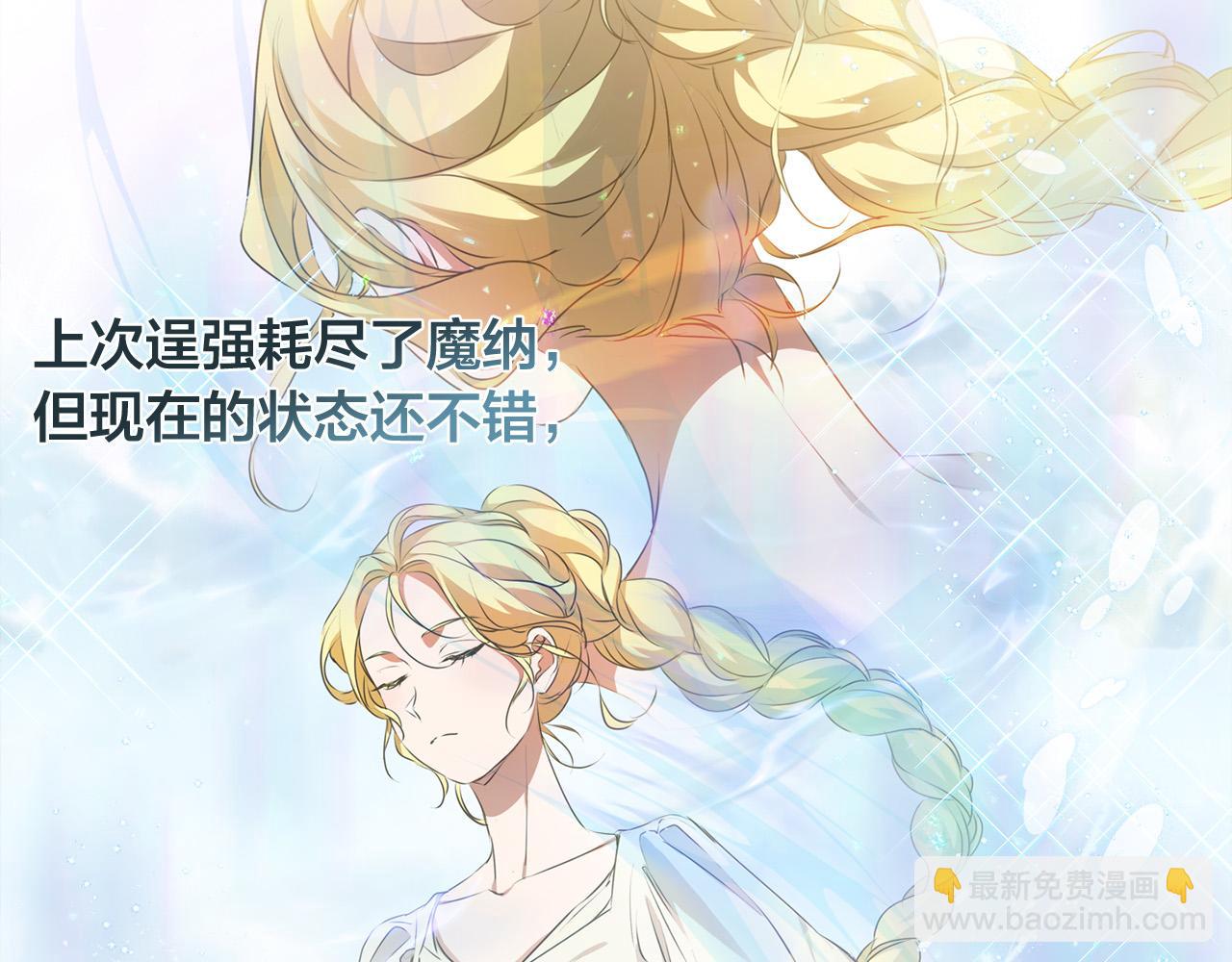 金髮精靈師之天才的煩惱 - 第98話 我們多吻幾次吧？(2/4) - 7