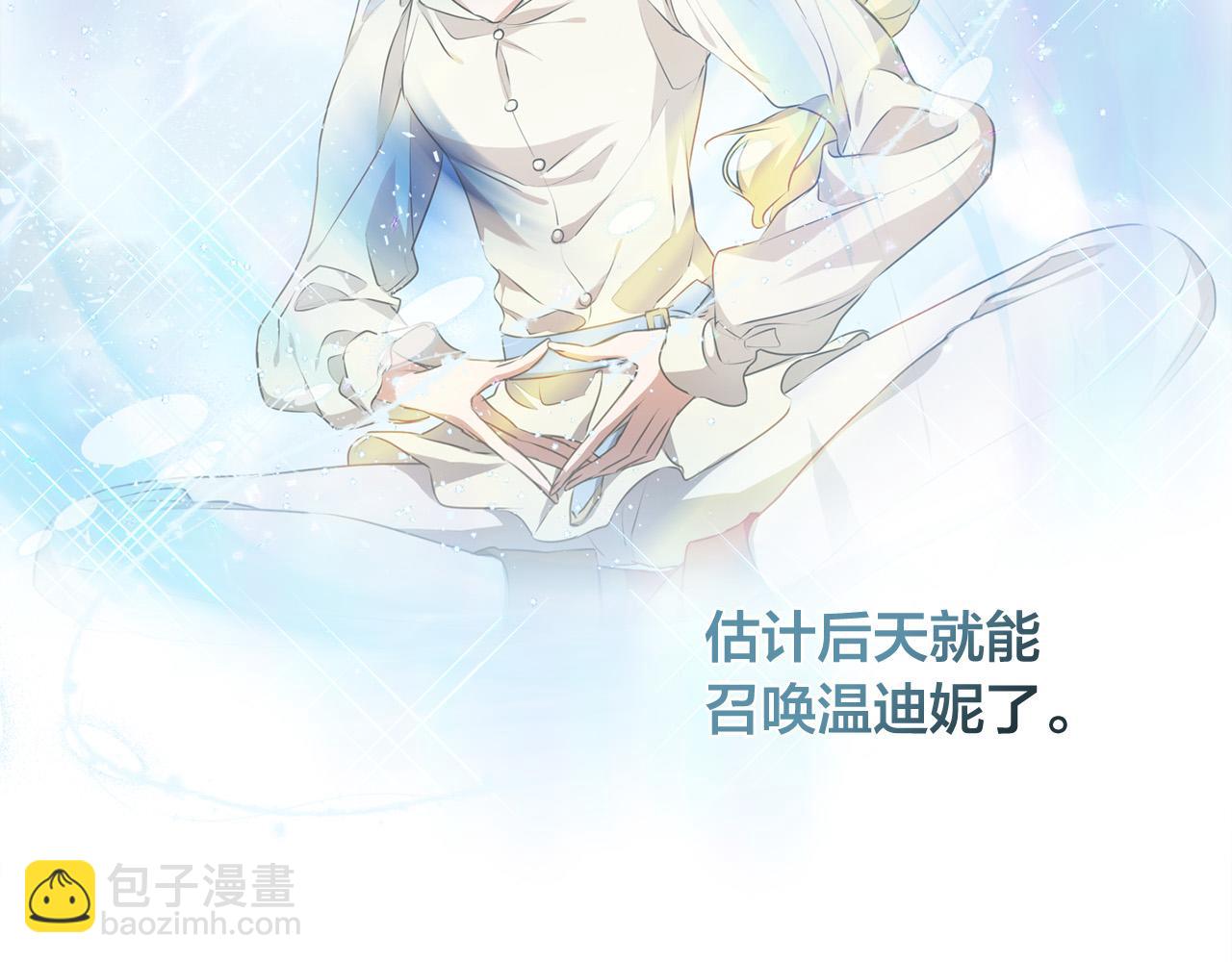 金髮精靈師之天才的煩惱 - 第98話 我們多吻幾次吧？(2/4) - 8