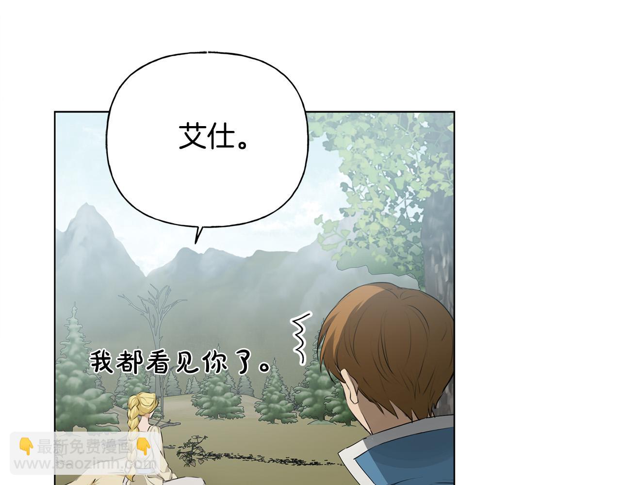 金髮精靈師之天才的煩惱 - 第98話 我們多吻幾次吧？(2/4) - 2