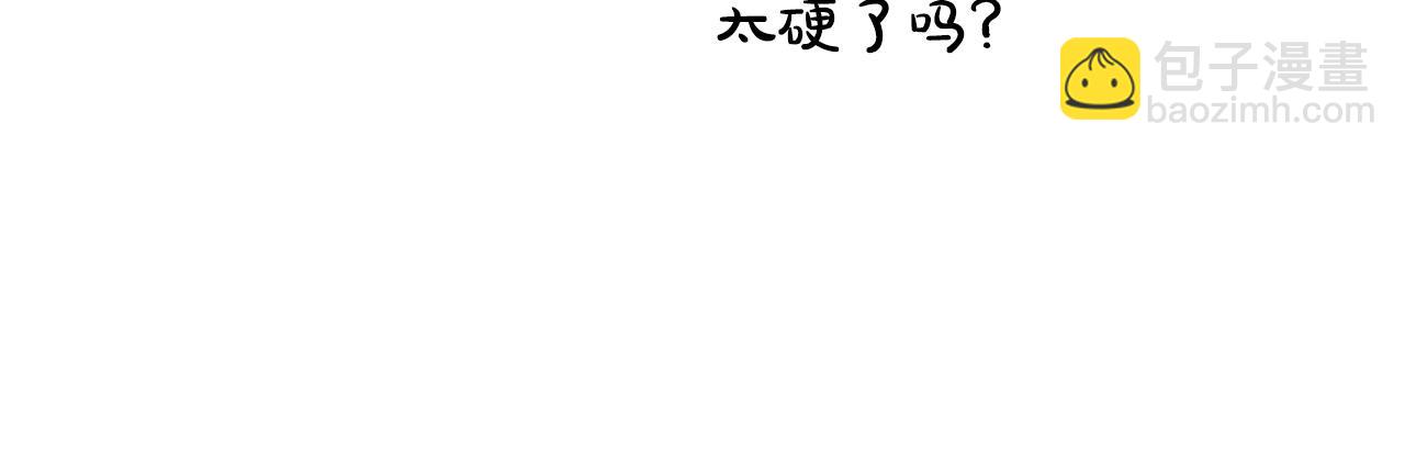 金髮精靈師之天才的煩惱 - 第98話 我們多吻幾次吧？(2/4) - 6