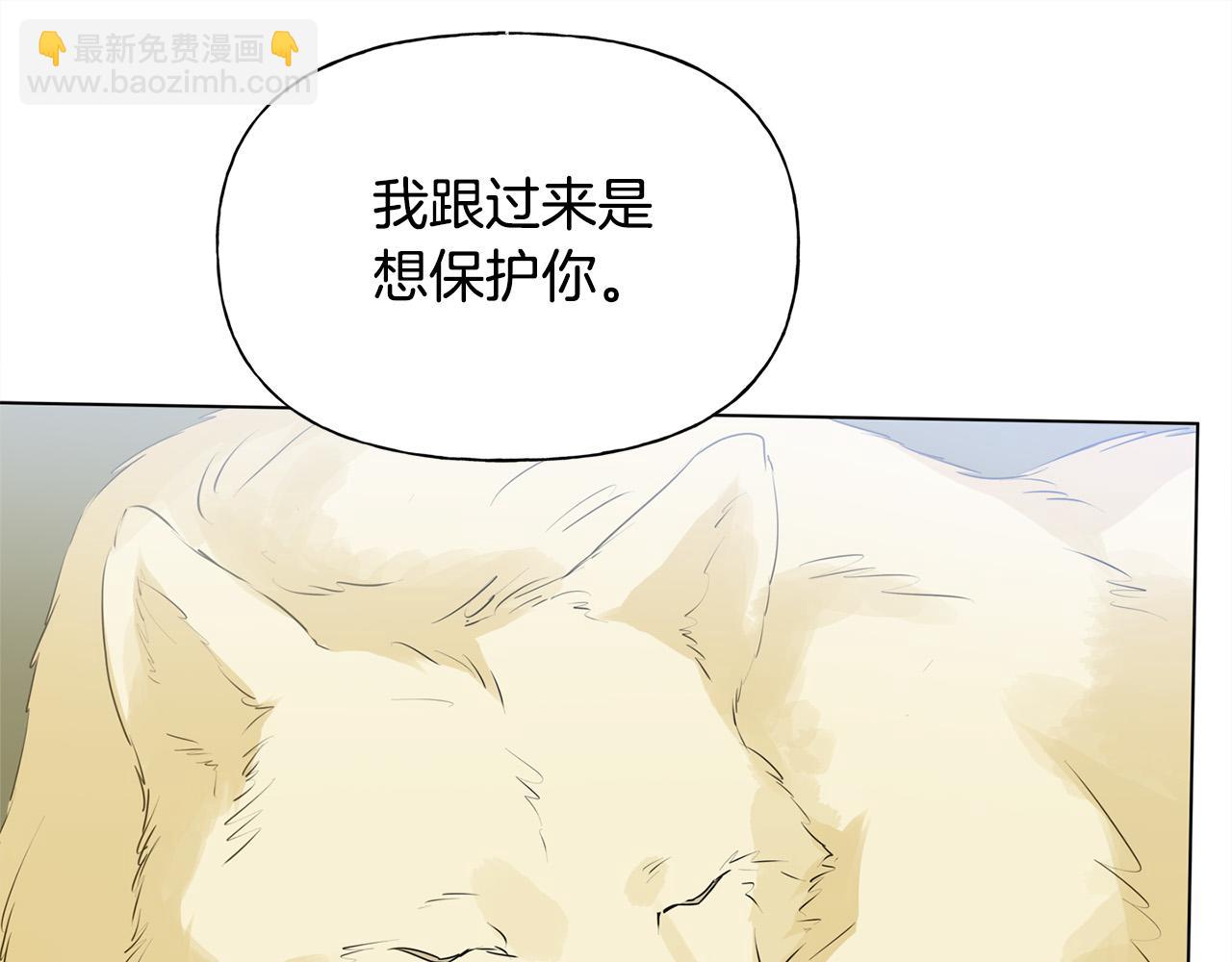 金髮精靈師之天才的煩惱 - 第98話 我們多吻幾次吧？(2/4) - 7