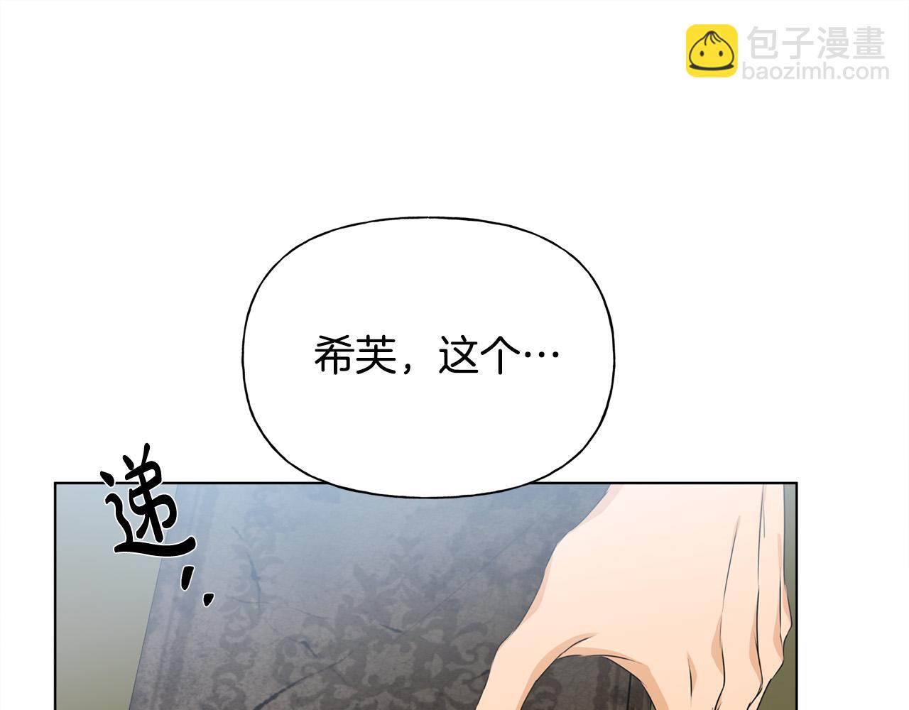 金髮精靈師之天才的煩惱 - 第98話 我們多吻幾次吧？(2/4) - 4