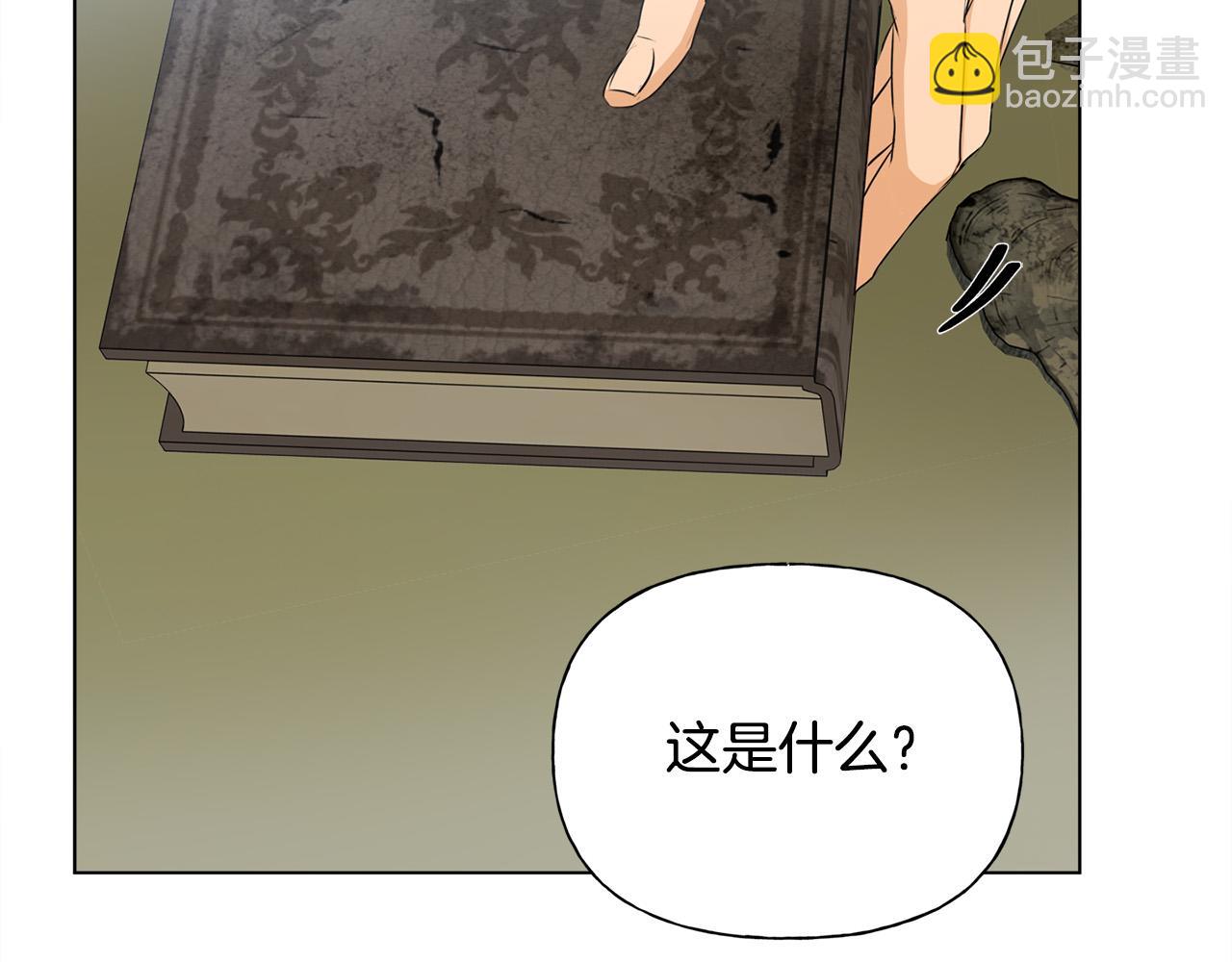 金髮精靈師之天才的煩惱 - 第98話 我們多吻幾次吧？(2/4) - 5