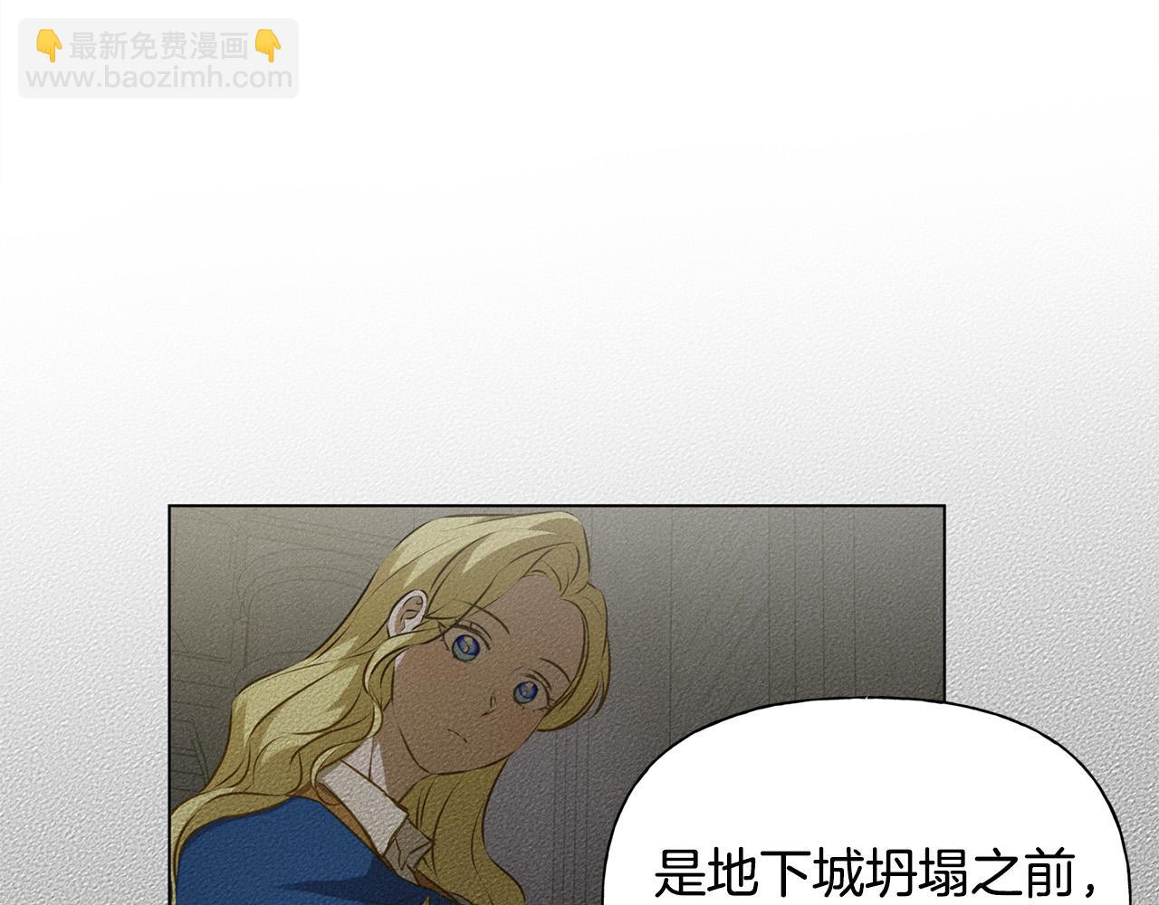 金髮精靈師之天才的煩惱 - 第98話 我們多吻幾次吧？(2/4) - 6