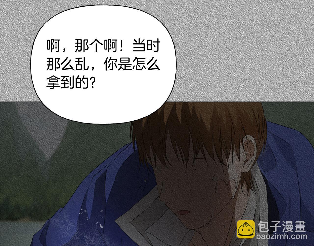 金髮精靈師之天才的煩惱 - 第98話 我們多吻幾次吧？(2/4) - 1