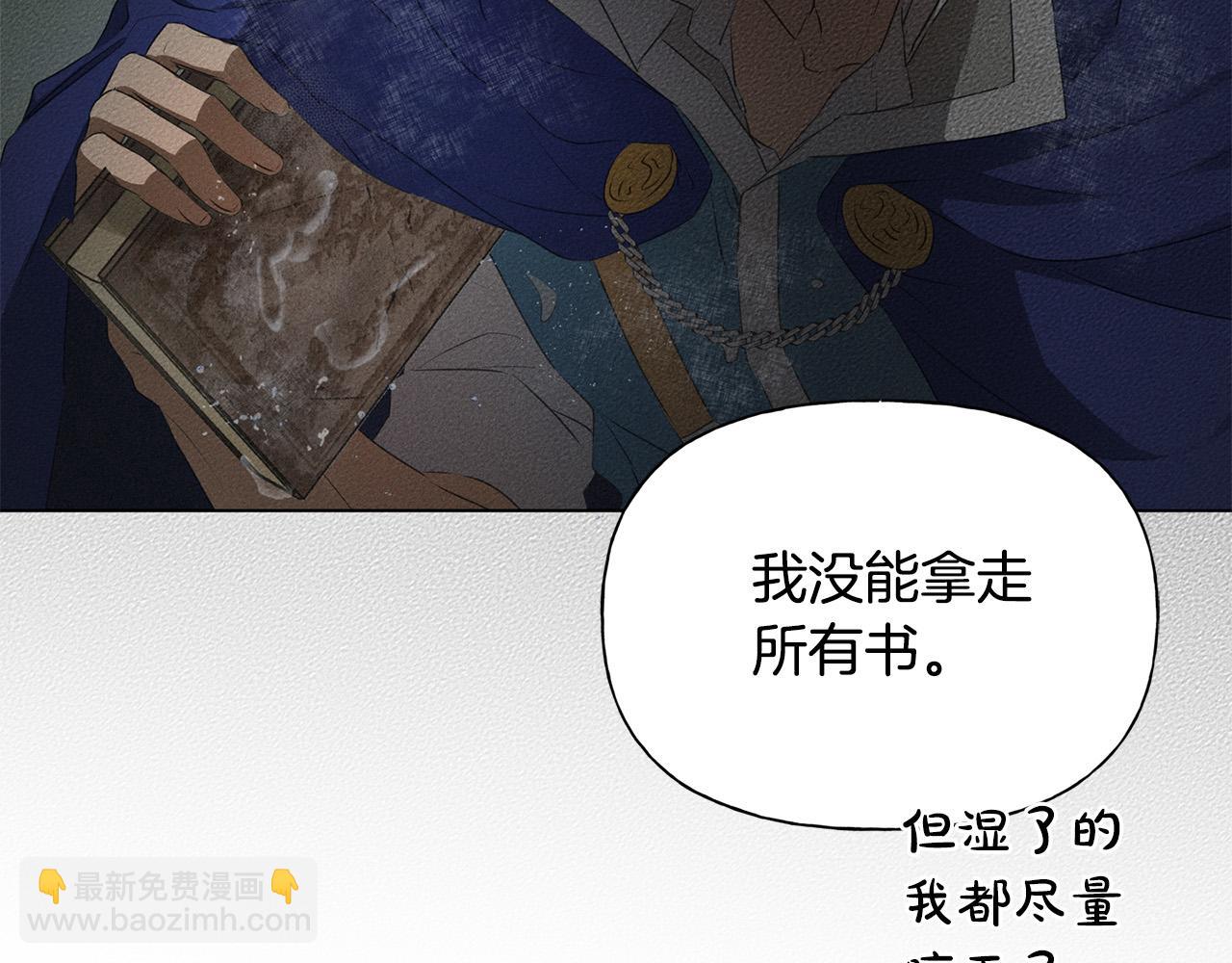 金髮精靈師之天才的煩惱 - 第98話 我們多吻幾次吧？(2/4) - 2